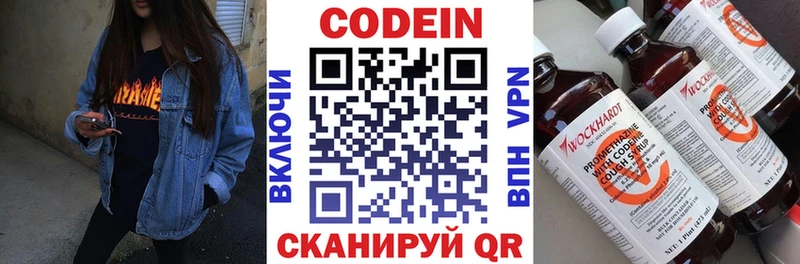 Кодеиновый сироп Lean напиток Lean (лин)  цены   Сенгилей 