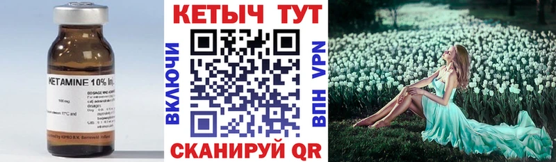 КЕТАМИН ketamine  Сенгилей 