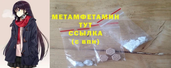метамфетамин Арсеньев