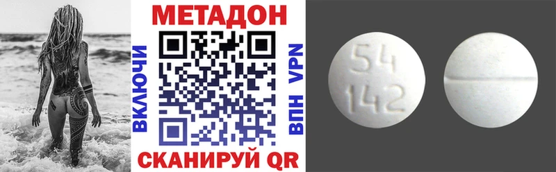 Метадон кристалл  Сенгилей 